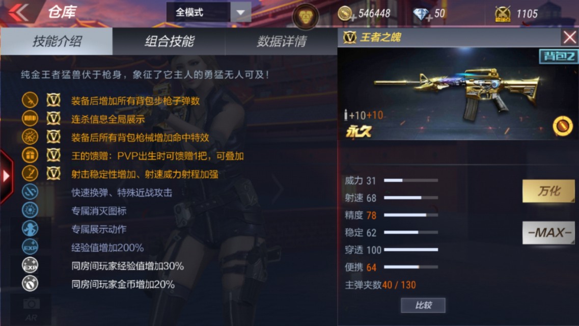 CF手游：同样是可点可扫的*器武**，为什么黑骑士的上场率如此尴尬