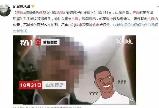 优衣库*拍偷**：“我在同学群里，看到了我的裸照”