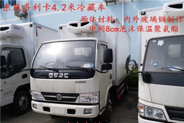 程力专汽冷藏车直销,程力最新款冷藏车