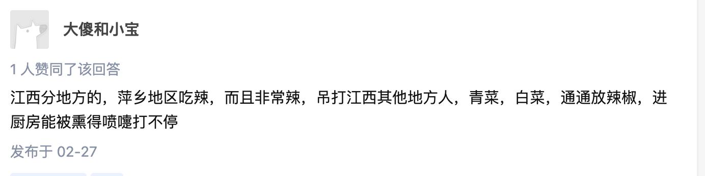 江西吃辣挑战最强之人,江西老表吃辣能排第几