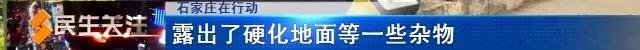 石家庄市裕华区拆违公示,石家庄市裕华区违建拆迁计划2021