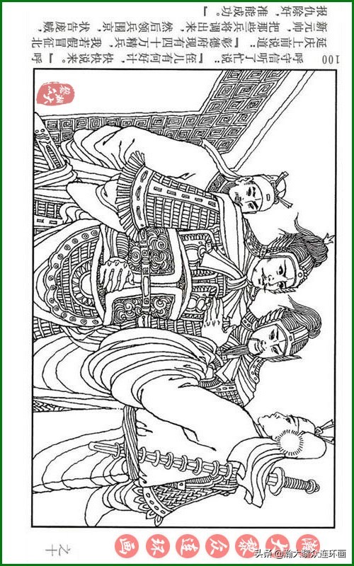 瀚大黎众连环画天津版水浒全传,瀚大黎众连环画罗家将演义