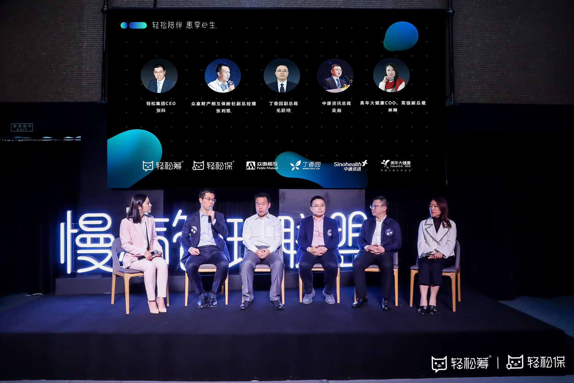 轻松筹重大疾病保险,轻松保众惠重疾险是真的吗