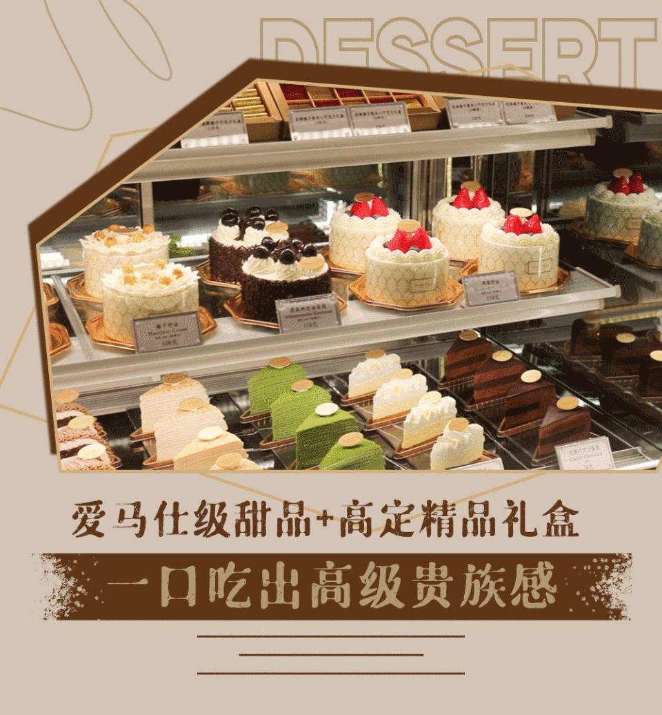 天津法式甜品店,天津甜品界的爱马仕