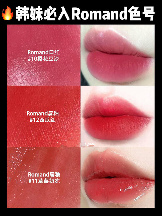 韩国女团涂的什么颜色的口红,韩国必买的10种口红