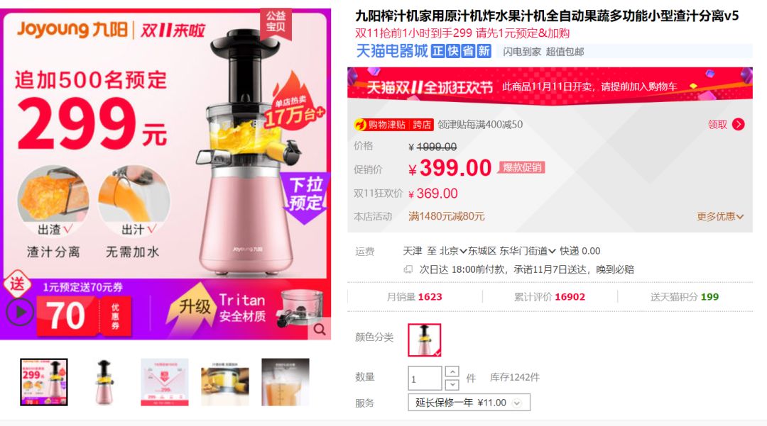 双11如何买买买,双11怎么低价买鞋