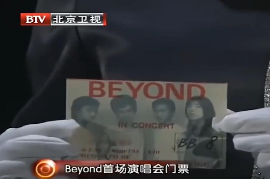 黄家驹beyond1993年央视春晚,黄家驹死后beyond组合怎么样了