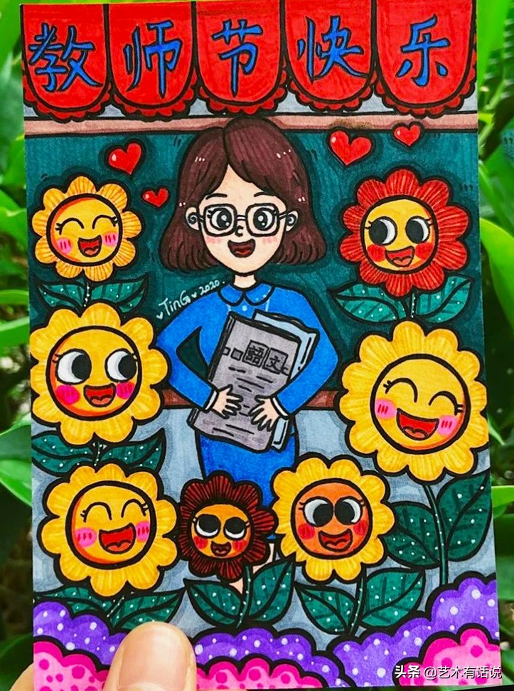 教师节礼物该画什么画送给老师,教师节送给老师的礼物应该画什么