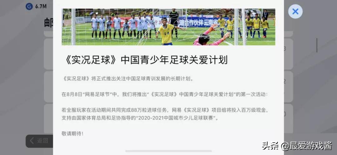 网易周年庆球赛,网易实况足球周年庆维埃拉