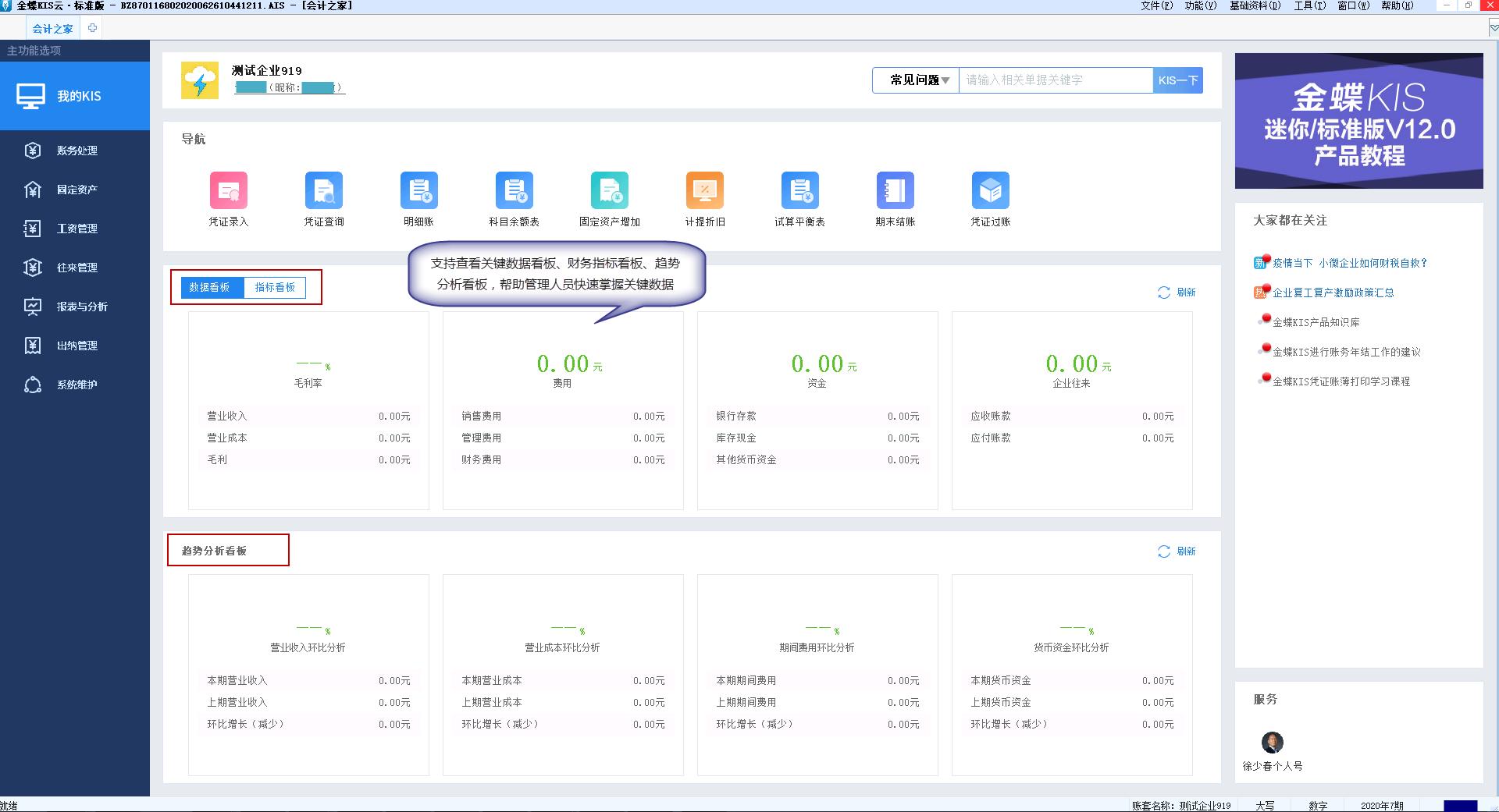 金蝶kis标准版用什么系统好,金蝶kis云专业版v16好不好