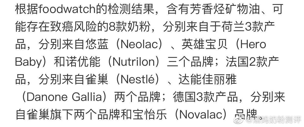 Nutrilon诺优能奶粉（荷兰版）真实测评