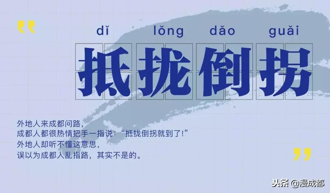 “龟儿子”不是骂人的，资格成都话蕴含了2500年成都历史