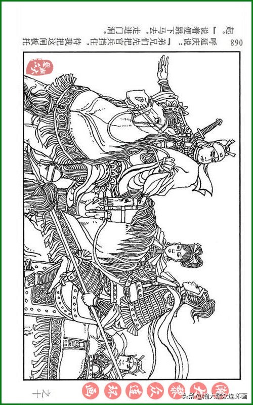 瀚大黎众连环画天津版水浒全传,瀚大黎众连环画罗家将演义