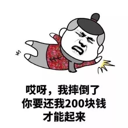 谁能借我2000块钱我向生活低头了,去年借给你两百块钱还够花吗