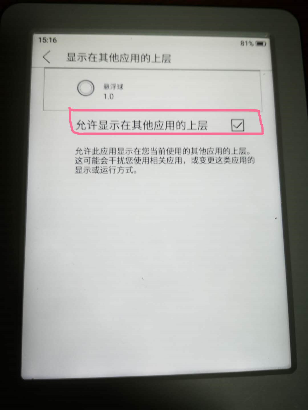 小米电纸书怎么用微信读书,小米电纸书pro微信读书