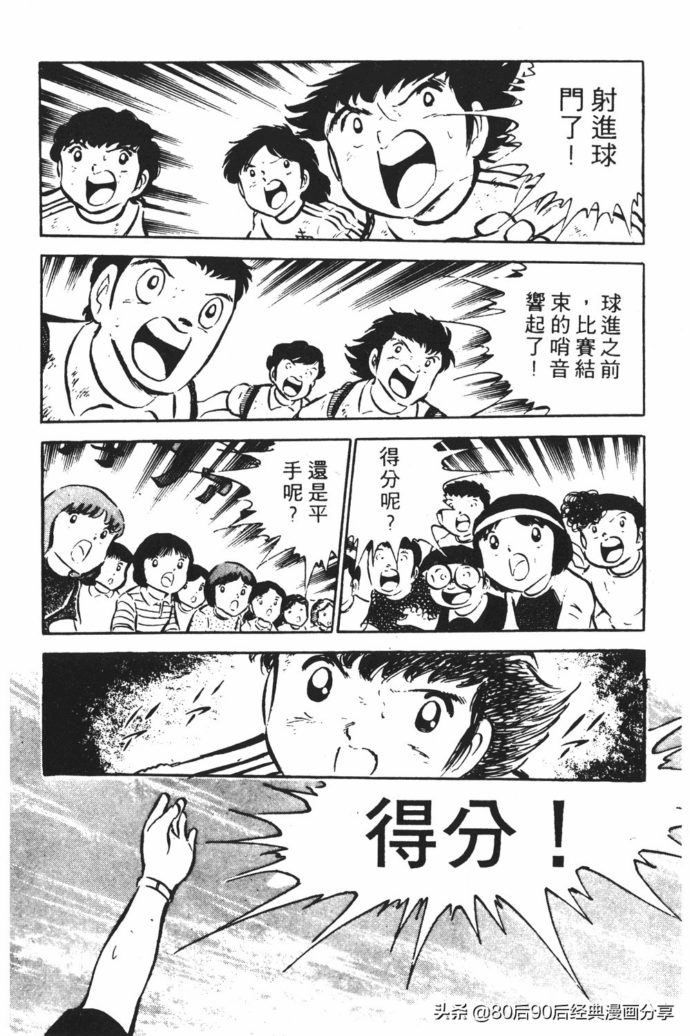 足球小将翼原创赛程,足球小将小翼第10集中文