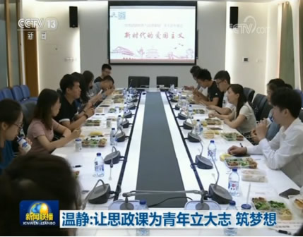 边上课边吃饭?这几位“另类”老师被《新闻联播》报道了