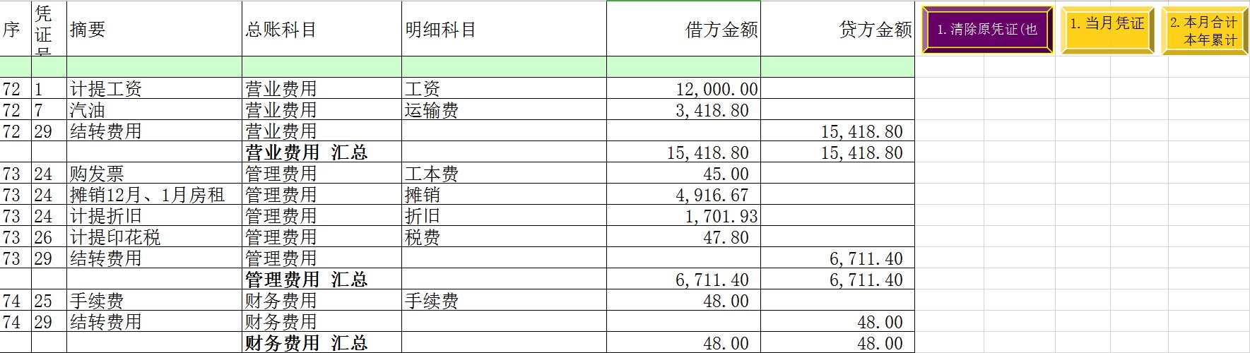 做出纳要会哪些表格,做出纳要会些什么