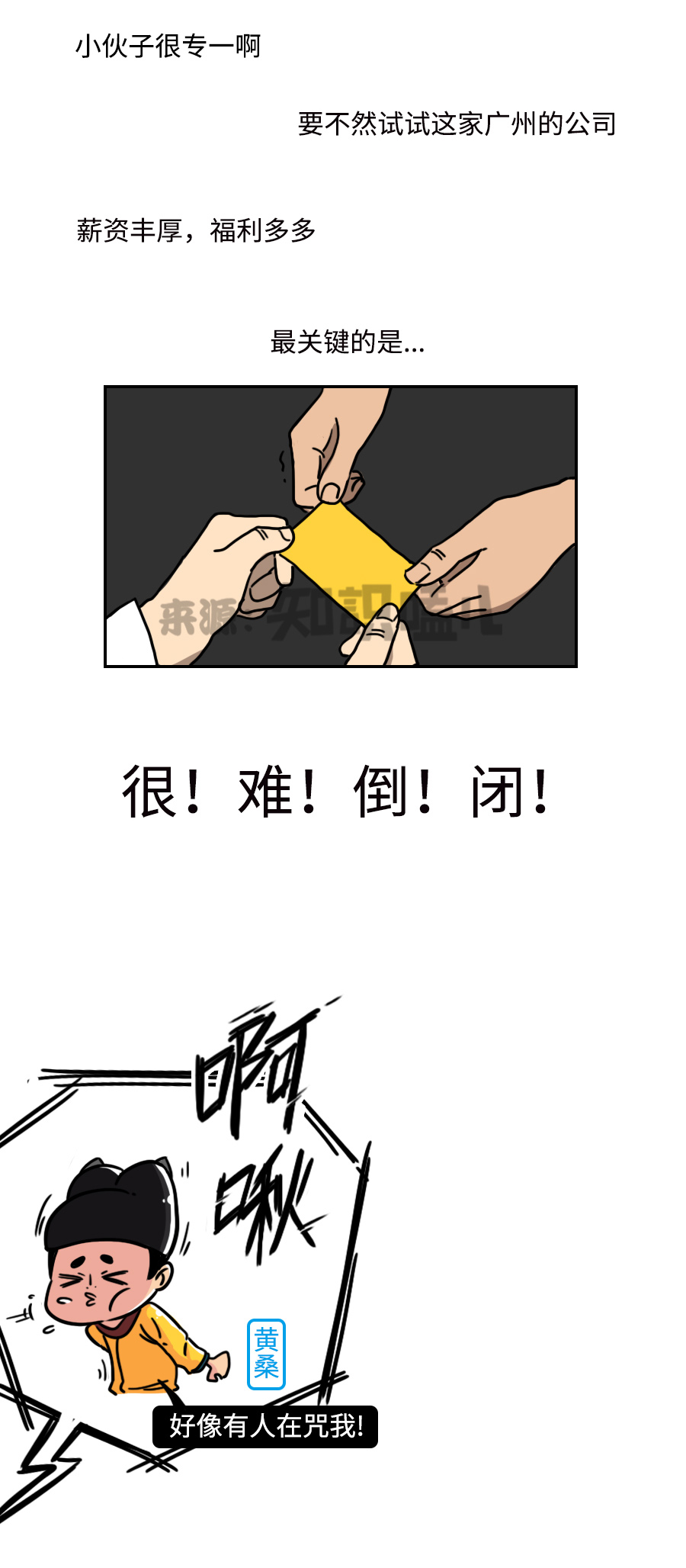 招聘季丨面试被HR质疑你薪资过高，应该这样回答