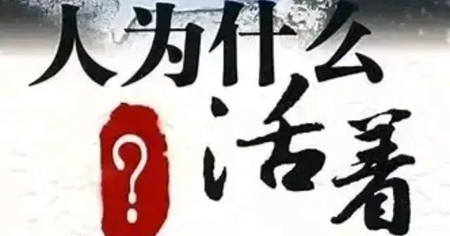 竞争的残酷每个人都要面对为什么,为什么人多竞争压力大