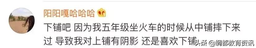 大学宿舍床铺如何选,大一宿舍床位怎么选