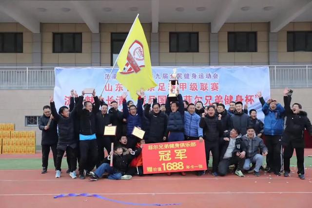 魅力长清足球联赛,济南魅力长清足球联赛