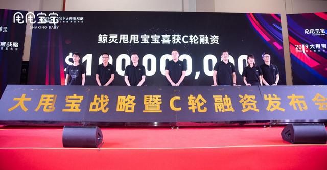 鲸灵c轮融资,鲸灵投资20亿