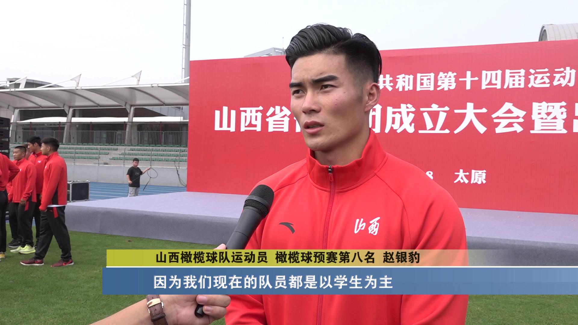 山西出征名单,山西队出征