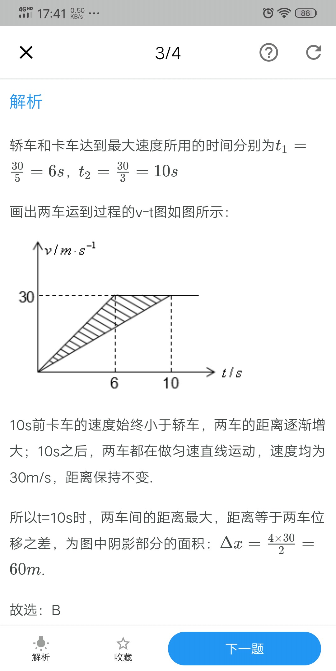 新高一准备什么辅导书,刚上初三辅导资料推荐