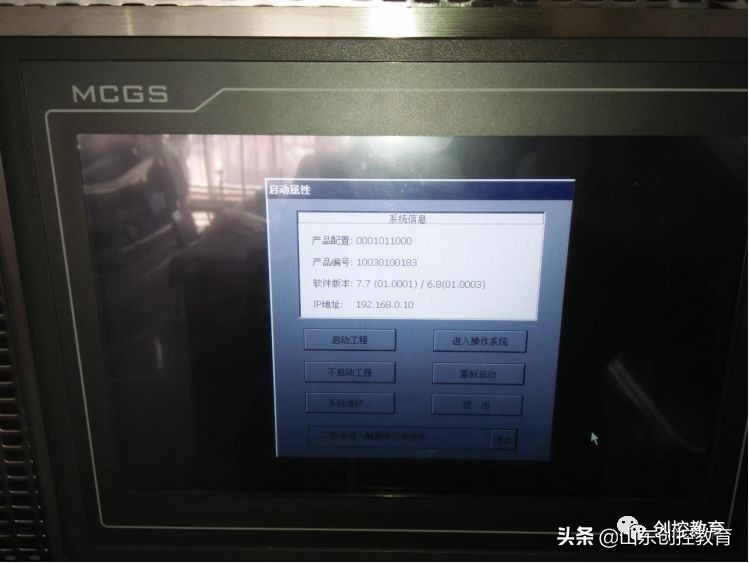 MCGS触摸屏与与西门子S7-1200PLC以太网通讯