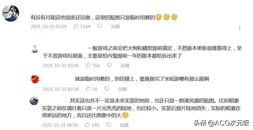 原神火之国娜塔地图爆料,原神火国全地图