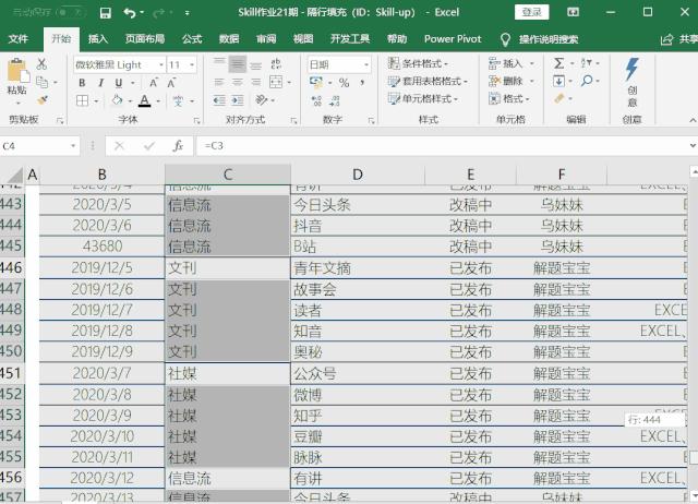 excel如何隔行填充数据,excel隔行怎么自动填充序列