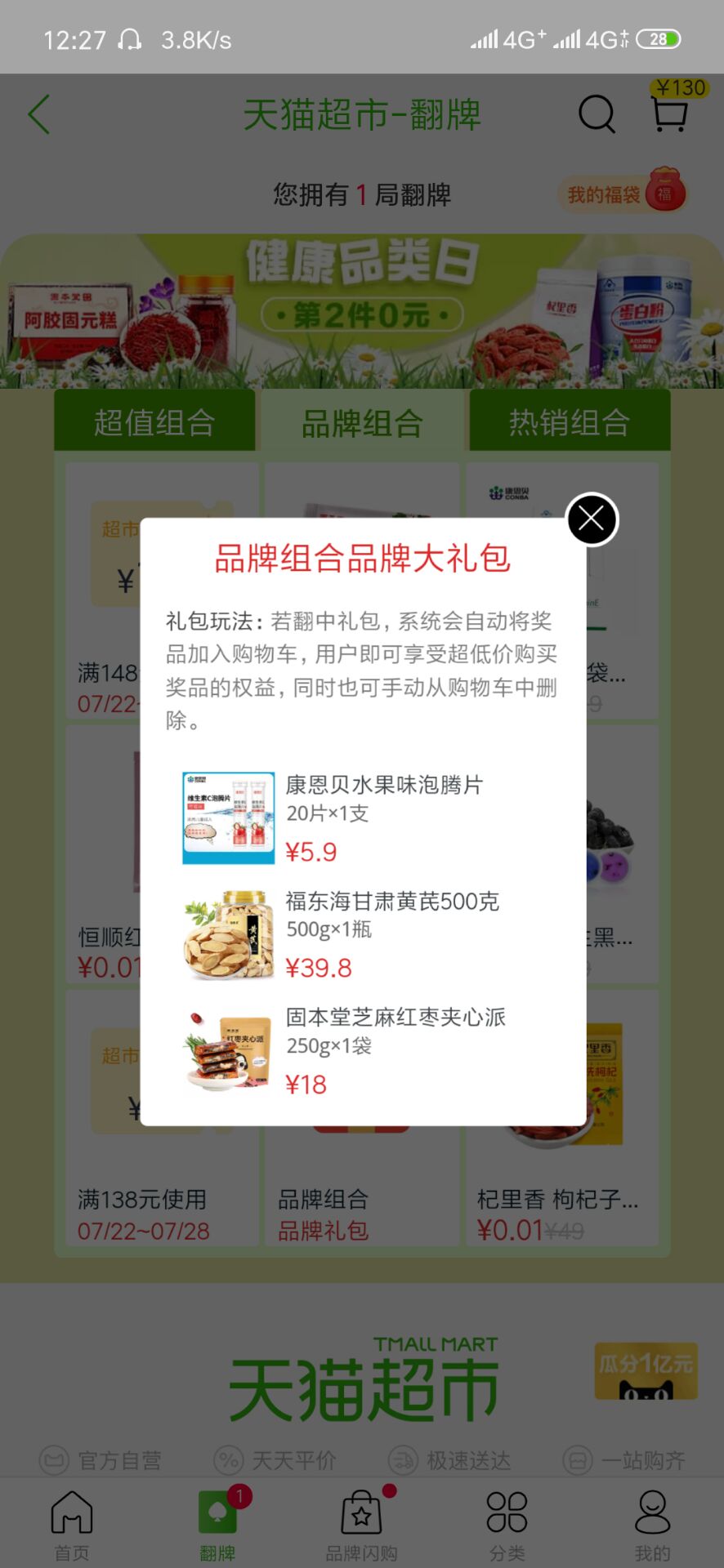 如何玩转天猫超市,如何玩转天猫超市攻略