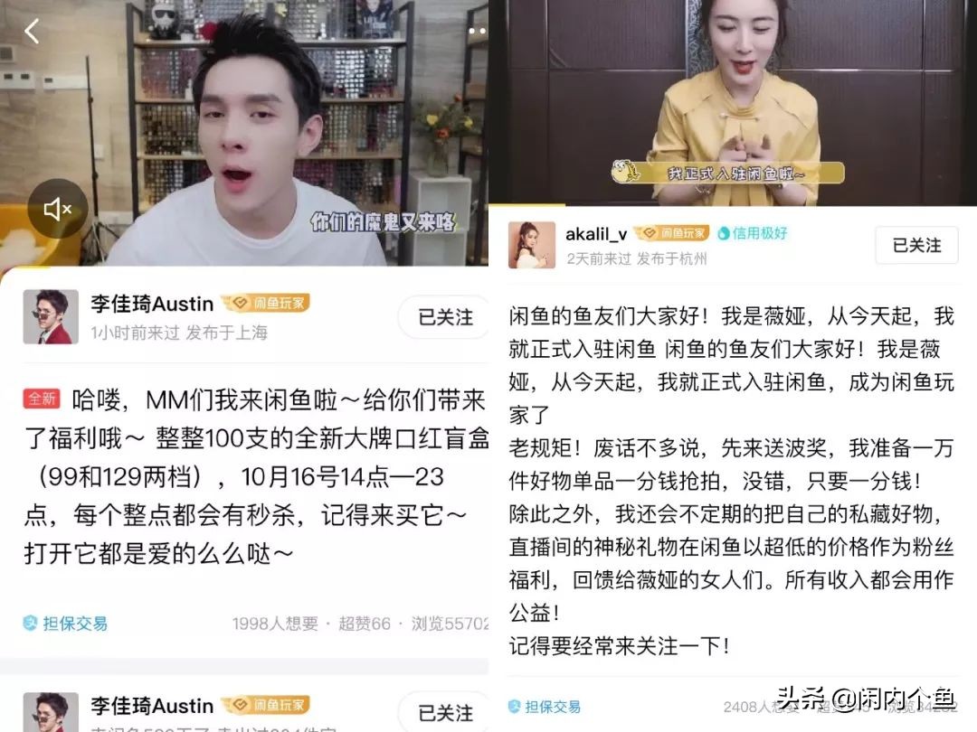 闲鱼月入10000+运营攻略,闲鱼真的可以月入上万吗