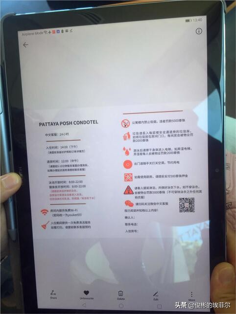 爱旅行的你,还在为深陷泰国游的“雷区”而烦恼吗?