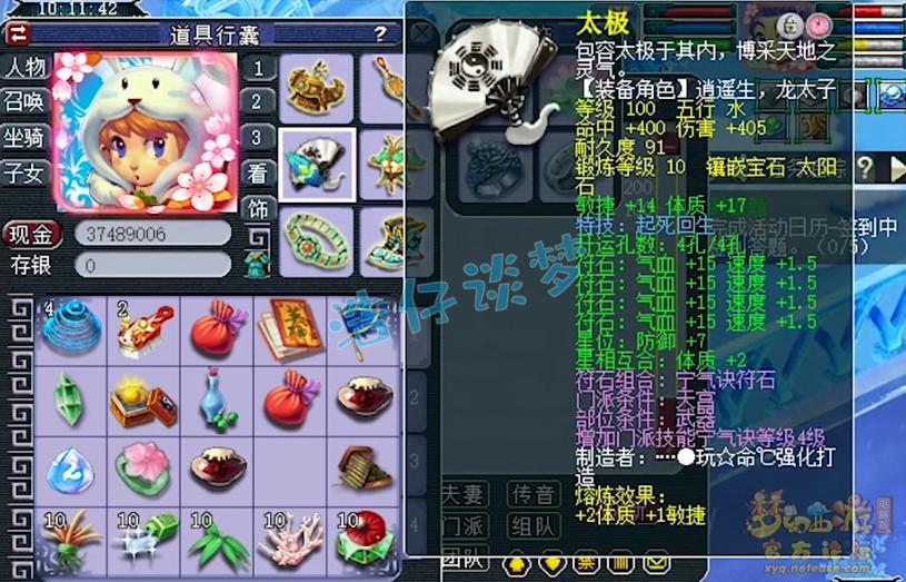 109天宫天罡地煞,梦幻西游109力天宫打图