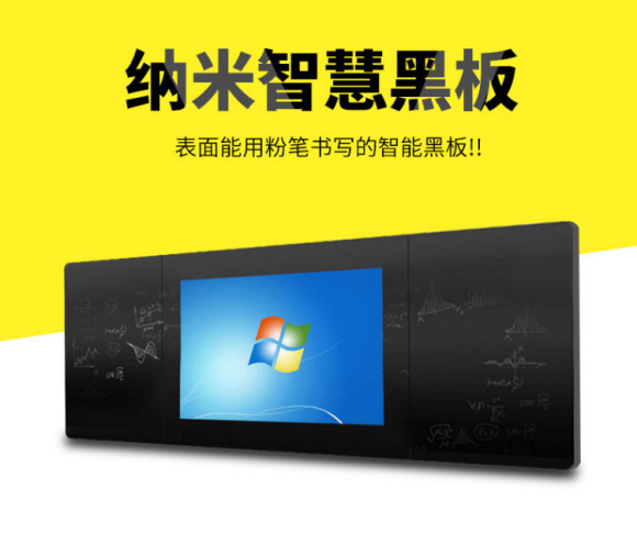 教学纳米黑板厂家批发,纳米推拉黑板供应厂家