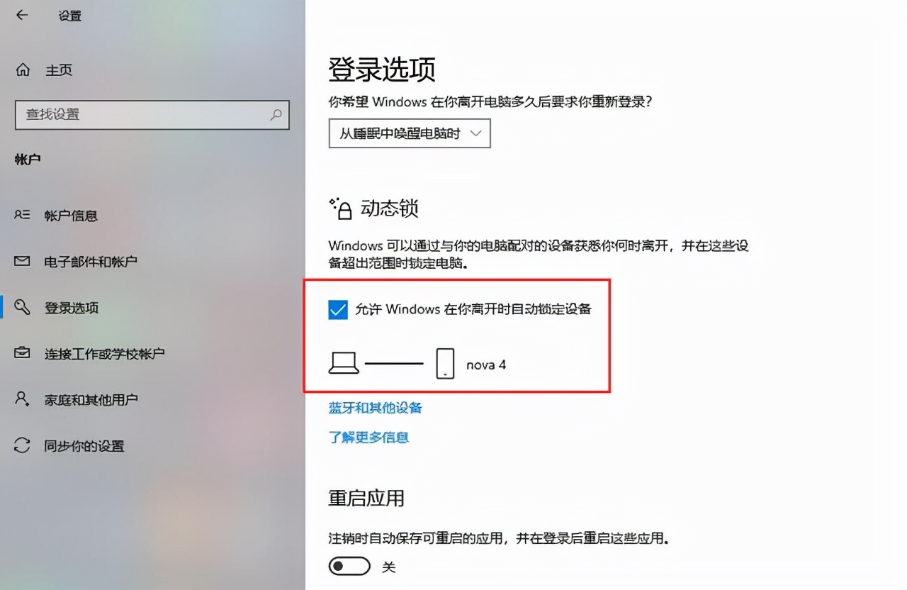 win10鏀寔钃濈墮鍔熻兘,win10杩炴帴钃濈墮鍔熻兘
