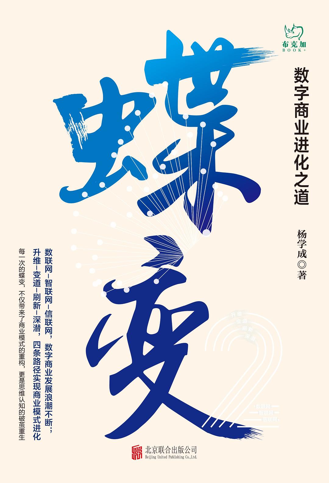 互联网时代商业模式演变,互联网时代商业模式变革