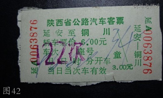 铜川市王石凹图片,铜川王石凹老照片