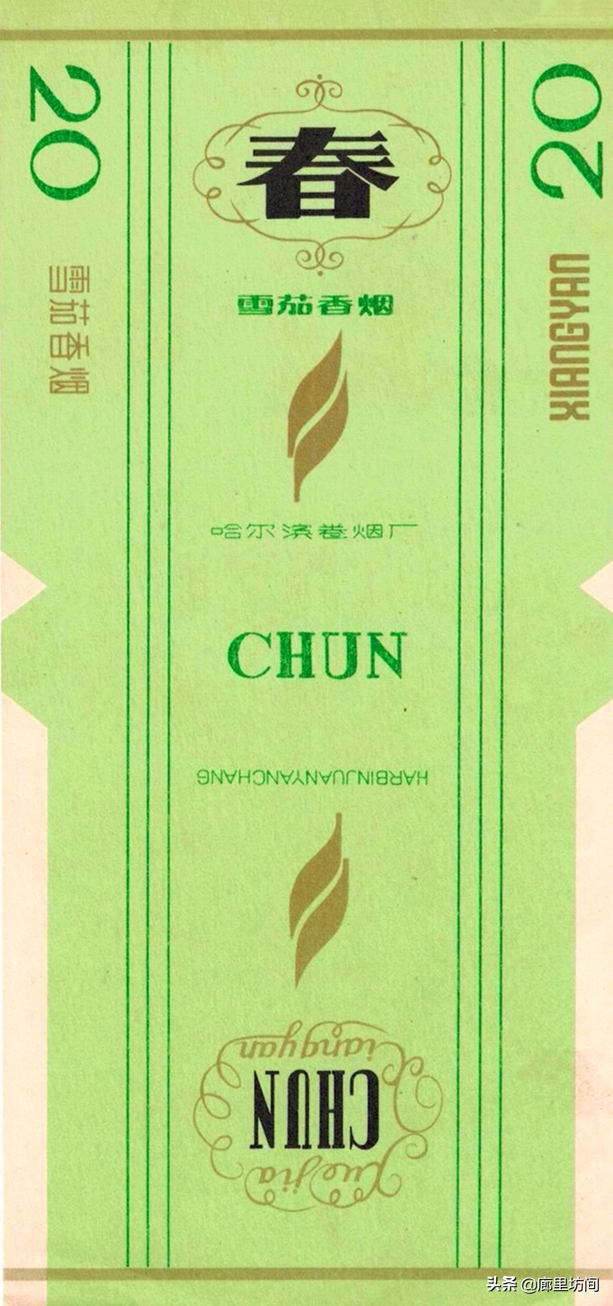 老巴夺牌香烟哈尔滨,70年代的哈尔滨老烟标