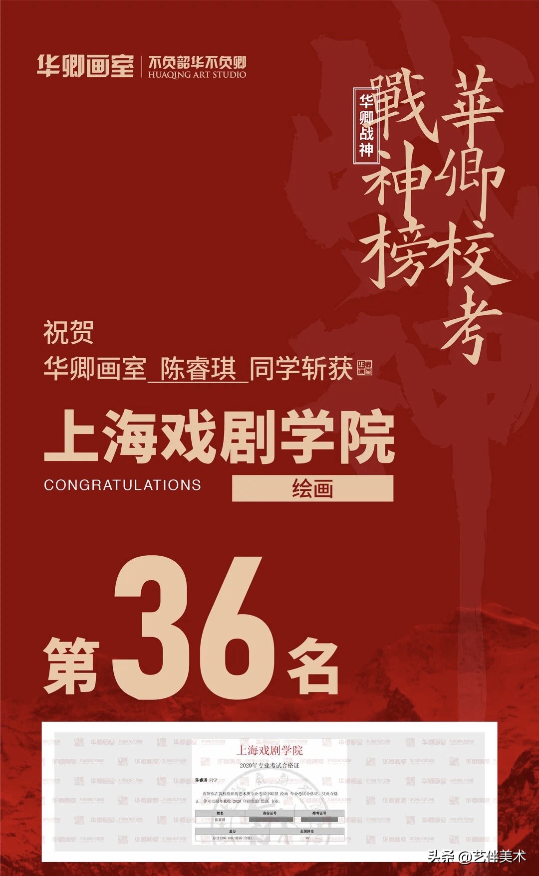 华卿画室访谈视频,华卿画室上戏