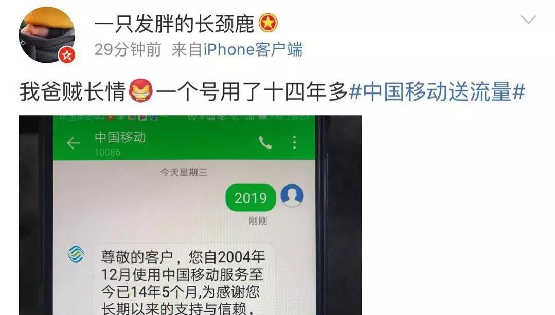 中国移动10086免费领取流量,发9999到10086就能领流量是真的吗
