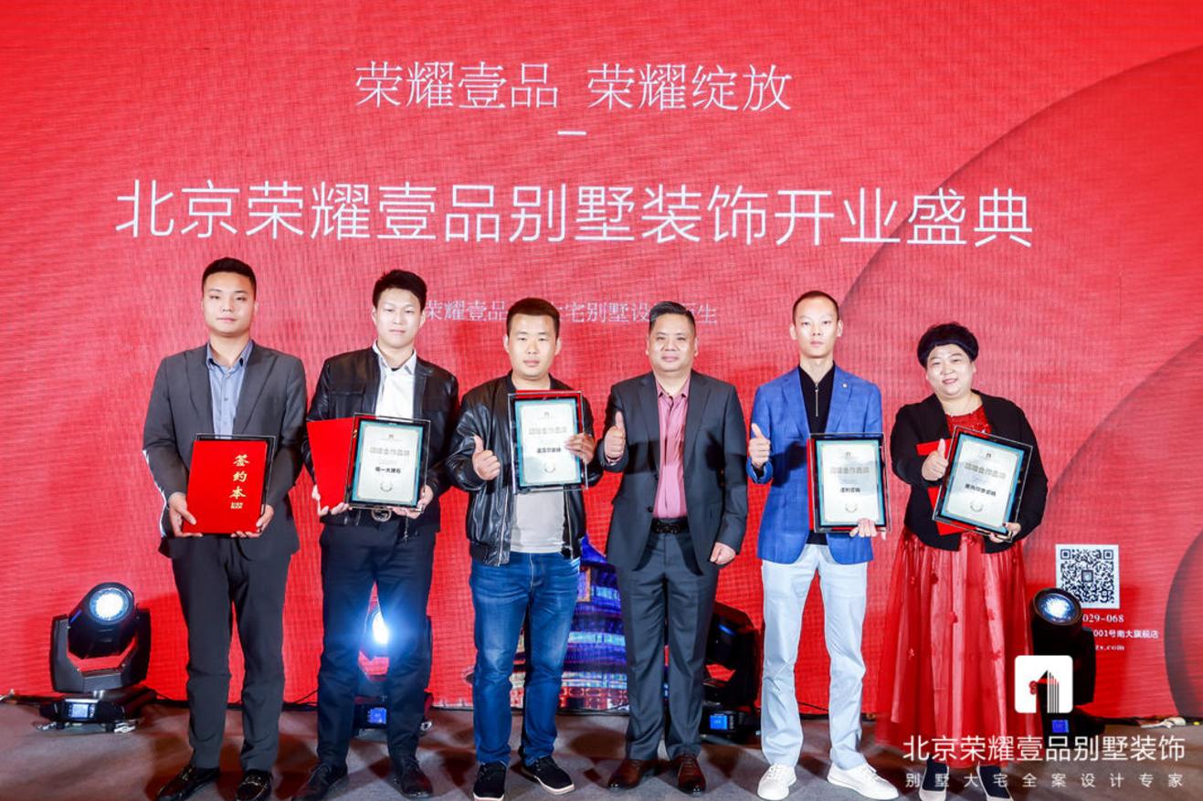 荣耀壹品装饰全案设计专家,荣耀壹品大宅装饰设计