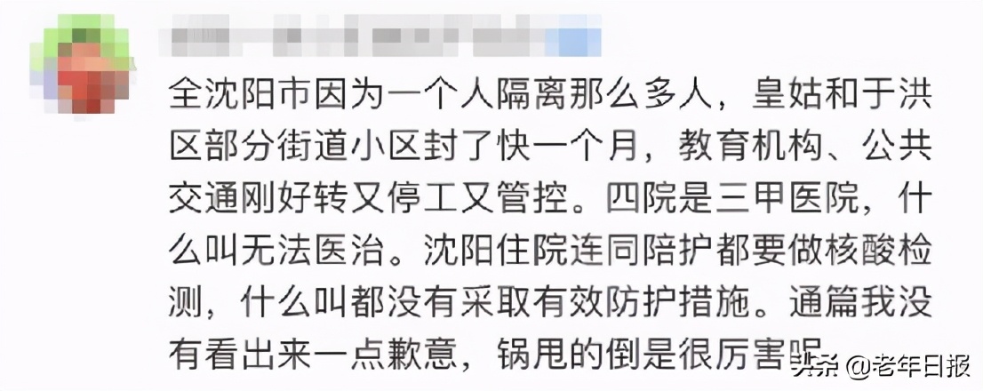传播新型冠状病毒的尹老太,尹老太新冠肺炎治好没