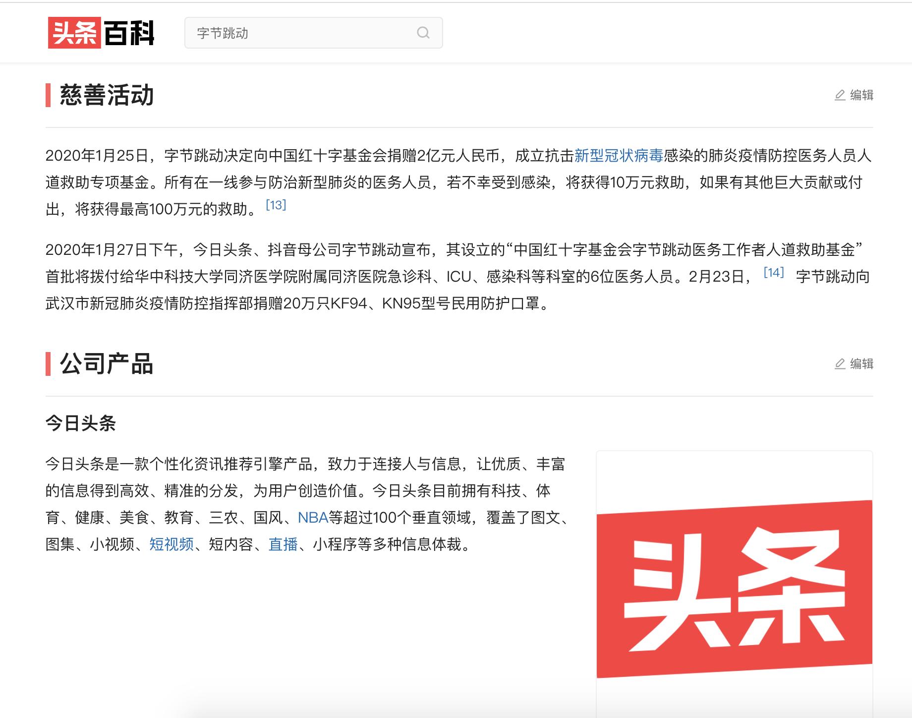 创建头条百科词条的技巧,头条百科词条编辑兼职挣钱吗