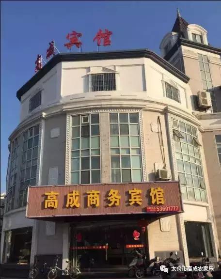 太仓浏河镇农家乐,苏州太仓高成农家乐