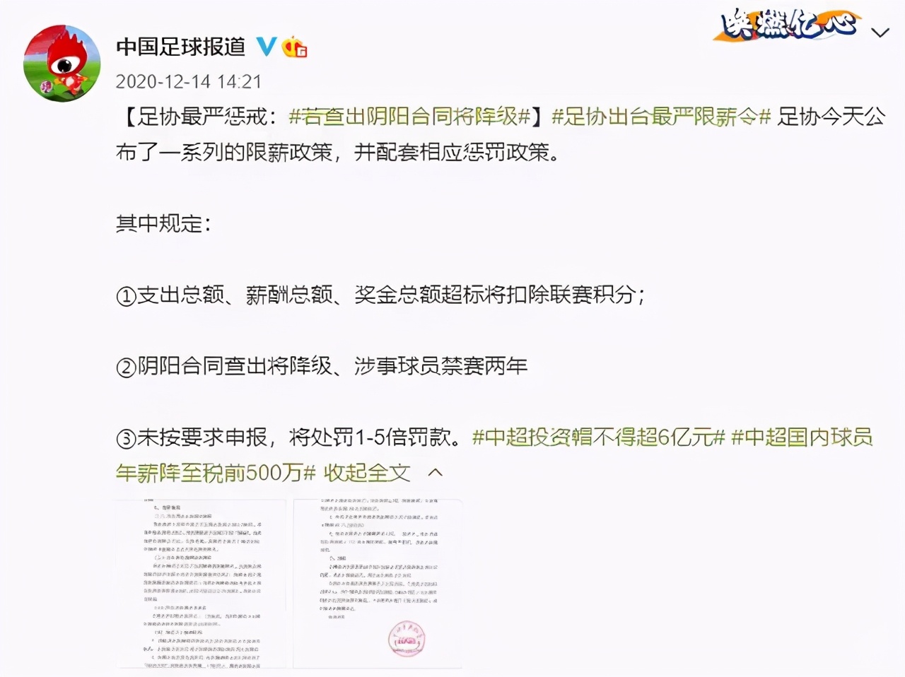 郑爽被判了多少年,郑爽被判了几年