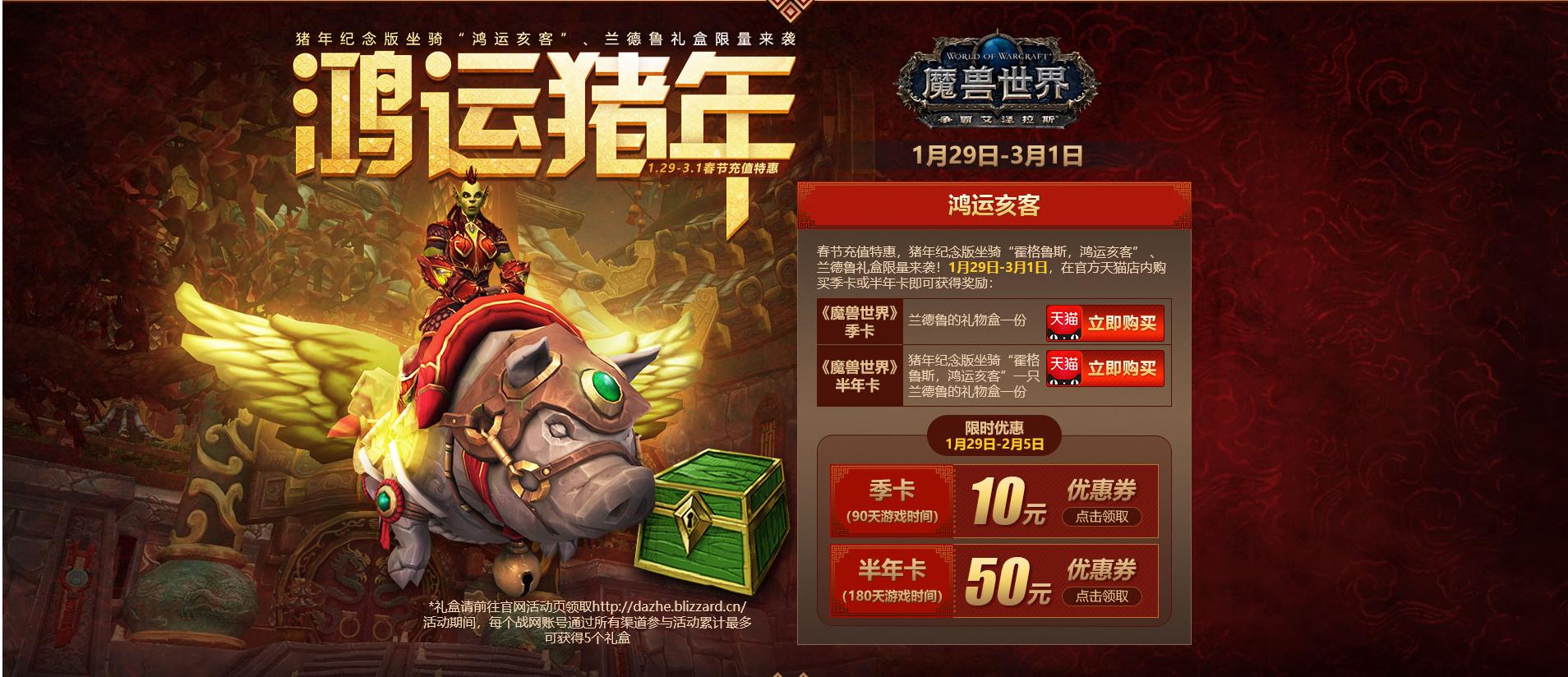 牛年新坐骑推荐,2019全新坐骑