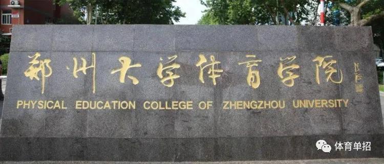 集美大学体育单招2021录取名单,2022体育单招录取安排
